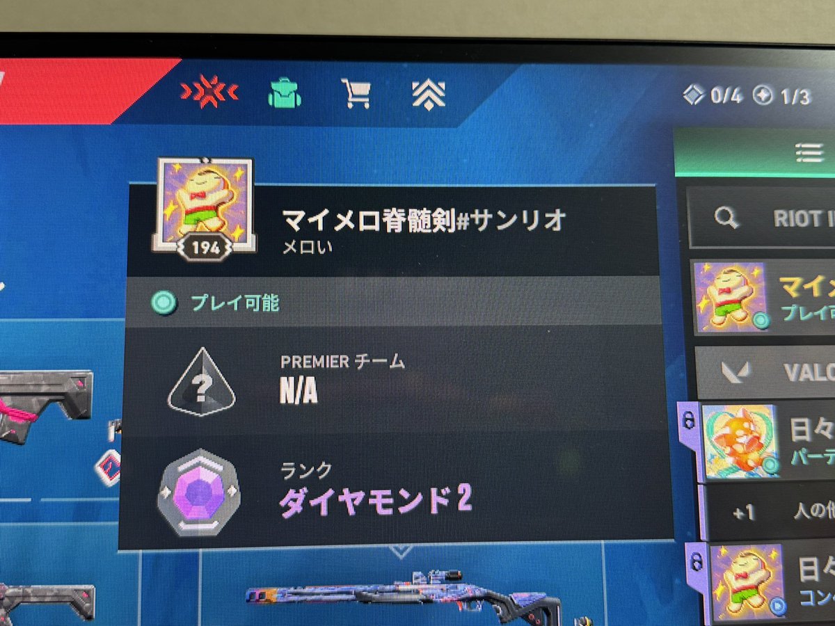 Meltingがメロいになっててハッピー