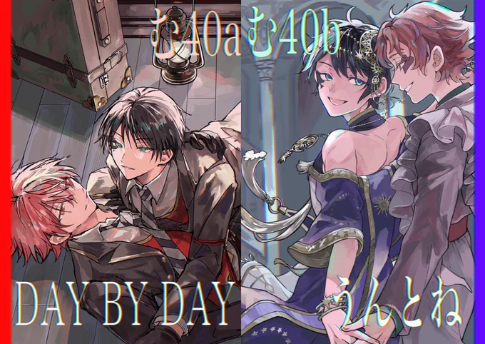 当日はええとねさんとの合同サークルです〜
ノベルティもある予定です✨どうぞよろしくお願いします❣️
※🐯通販予定
※合同誌はええとねさんのスペースにて頒布予定です 