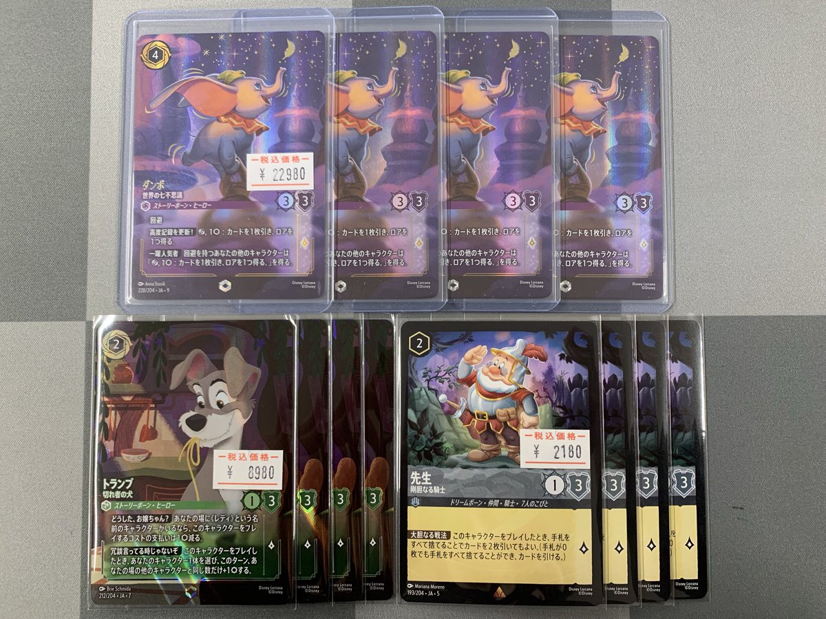 【ダンボ 世界の七不思議】 ロルカナ　エンチャンテッド ダンボ 世界の七不思議【ロルカナお買得価格通販：CBトレコロ】