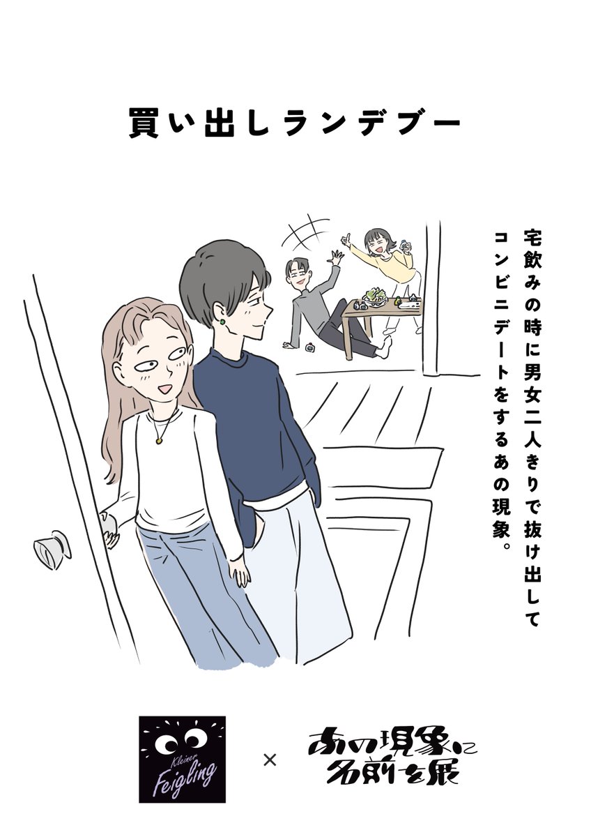 KleinerJp's tweet photo. 【買い出しランデブー】
#クライナーあるある
〜あの現象に名前をつけてみた〜 https://t.co/Xi9DSt16ua
