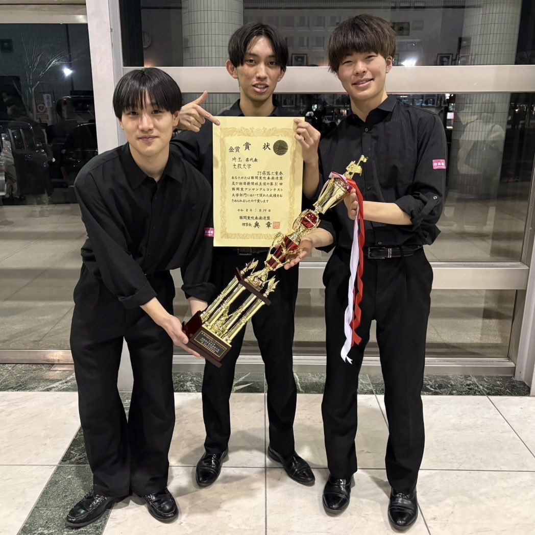 文教大学吹奏楽部 (@bunkyo_brass) / Posts / X