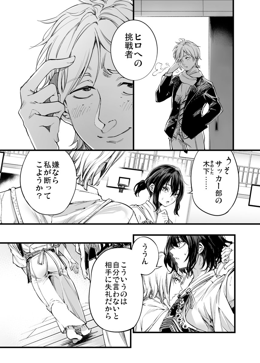 ふたりが幸せになっていく姿を見るくらいなら死んだほうがいい。(梅本制作委員会)｜無料エロ漫画試し読み