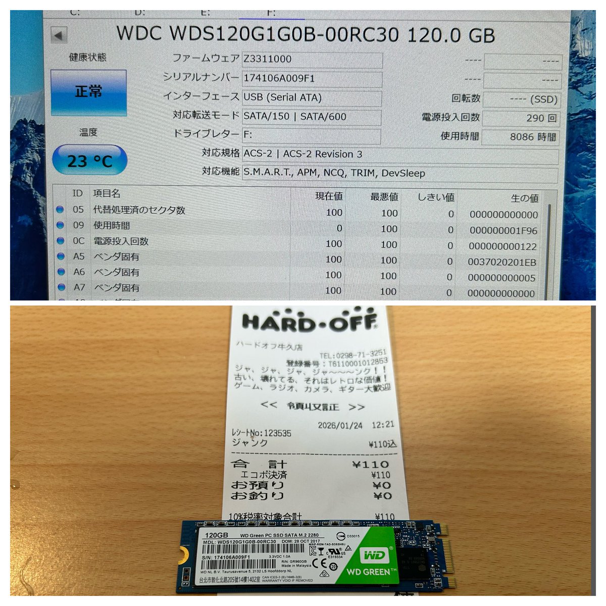 無事認識、使用時間は約8000時間、電源投入は290回