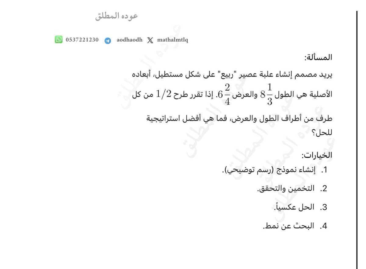 عوده المطلق tweet media