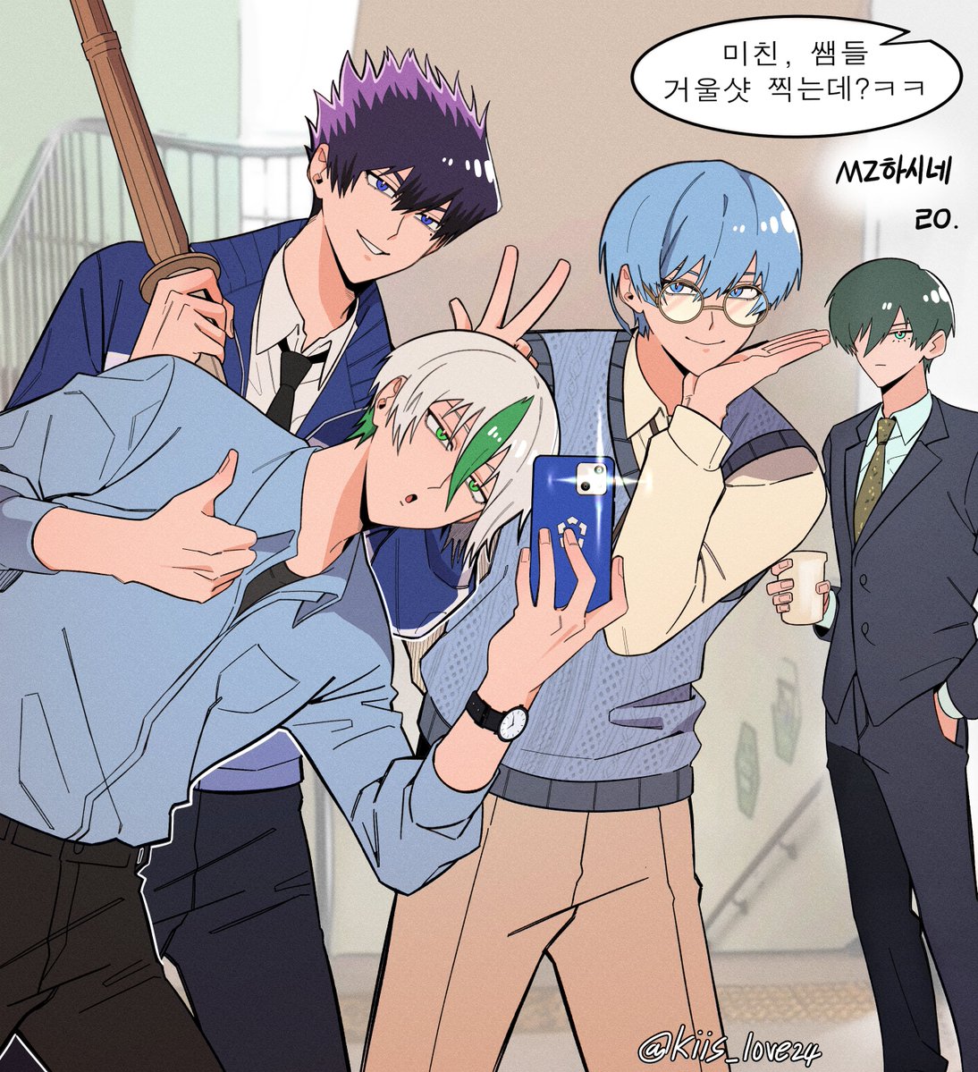 kiis_love24's tweet image. 학교국룰📸