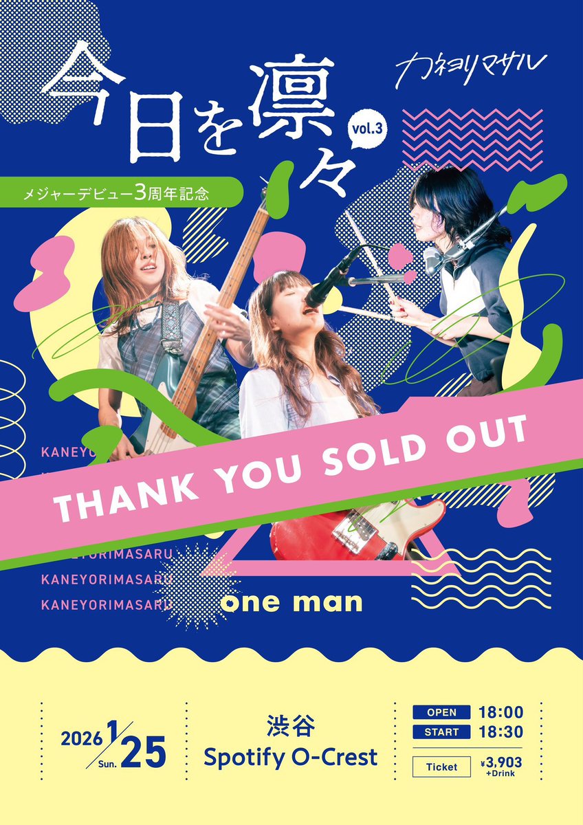 カネヨリマサル (@kaneyorimasaru) / Posts / X