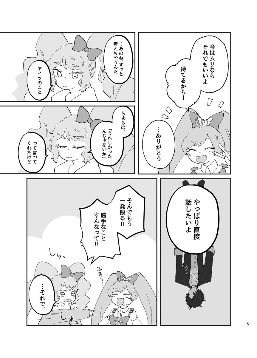 Chita_Chabi's tweet photo. 運命よ(8/16) https://t.co/5dEkhRm9C0
