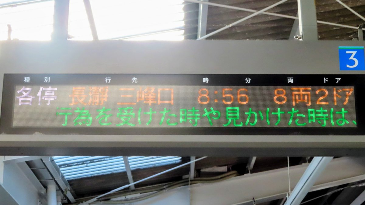 この行き先表示いつまで見ることができるのか？ #西武鉄道