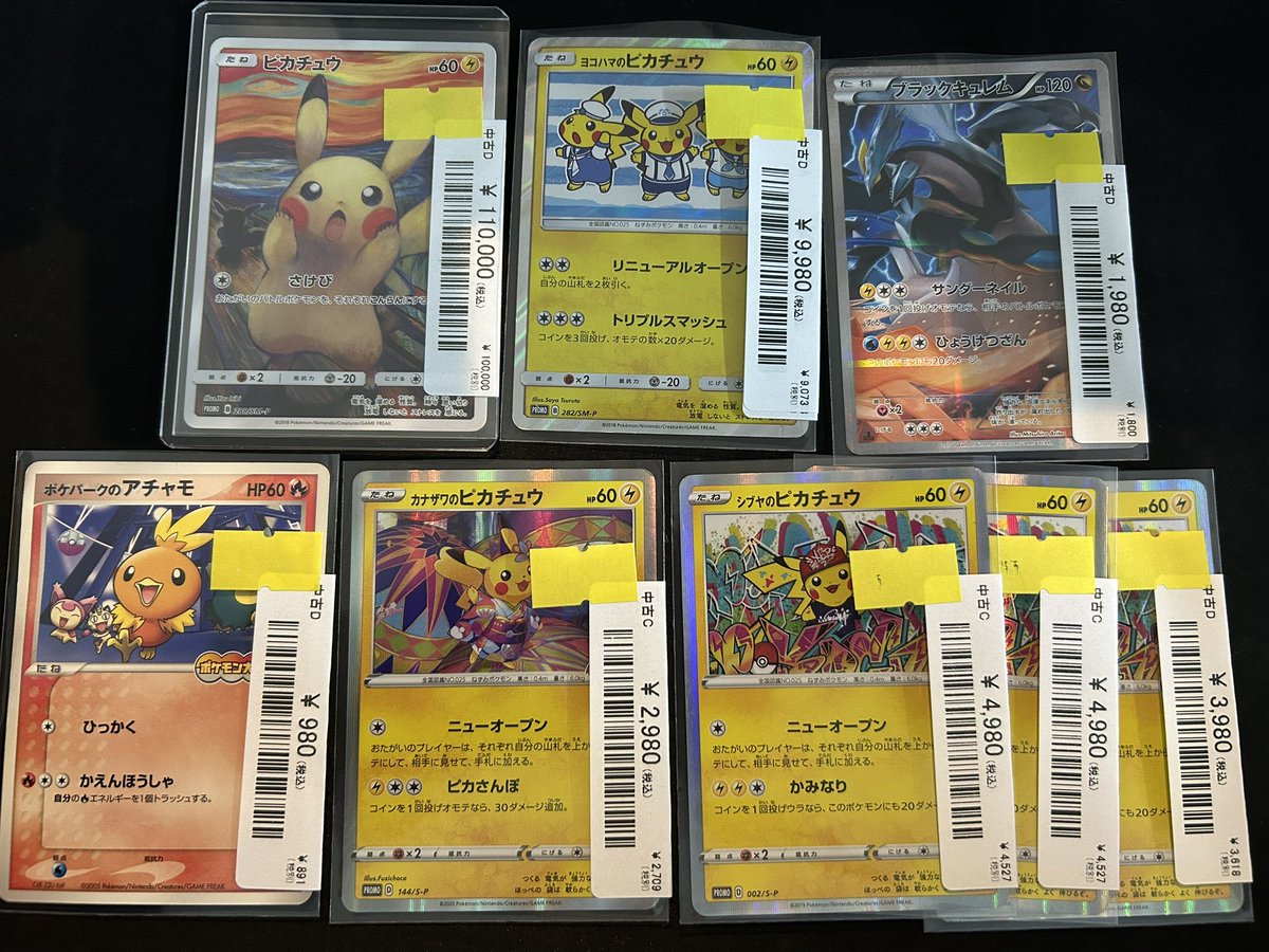 PSA9以下 14枚まとめ売り 🔥ポケカ入荷情報🔥】 人気どころPSA各種入荷しました🪭☆ 13時から21