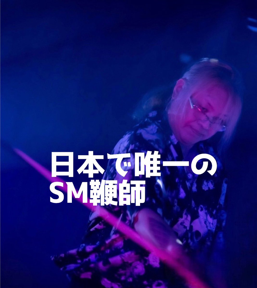 紅 龍華 tweet media