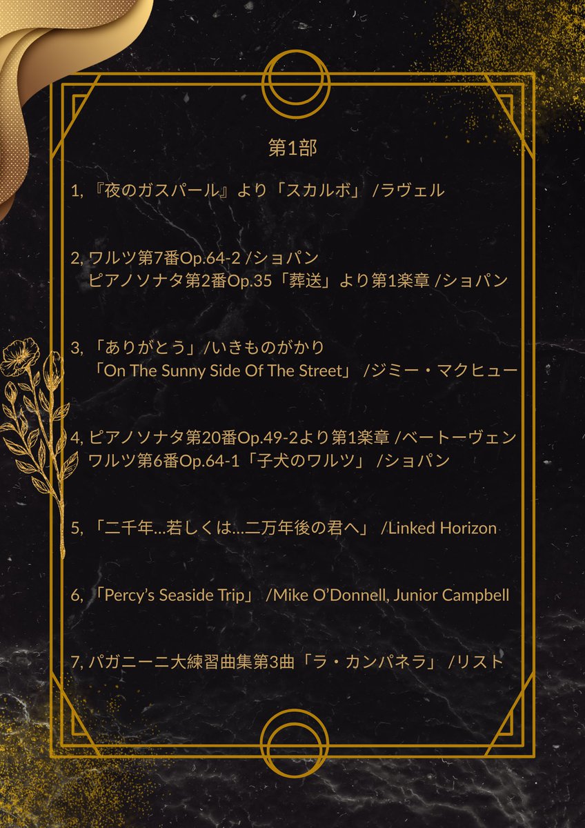 tufsnopia2026's tweet photo. 【定演、明日です！】
NOPIAの冬の定演、明日午後開催です！

日時：2026.1/25
開場：13:30、開演：14:00
場所：外大プロメテウスホール

各種ジャンルの様々な曲を取り揃えております♪学期終わりの息抜きにいかがですか？お待ちしております🎹 https://t.co/X3CSfU5CS8
