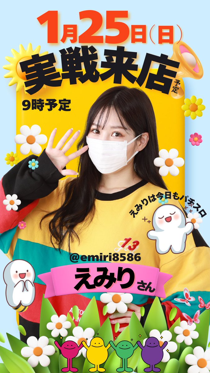 📣明日2月8日（日） ✨✨✨✨✨✨✨✨✨ 😺にゃんまる賞品入荷