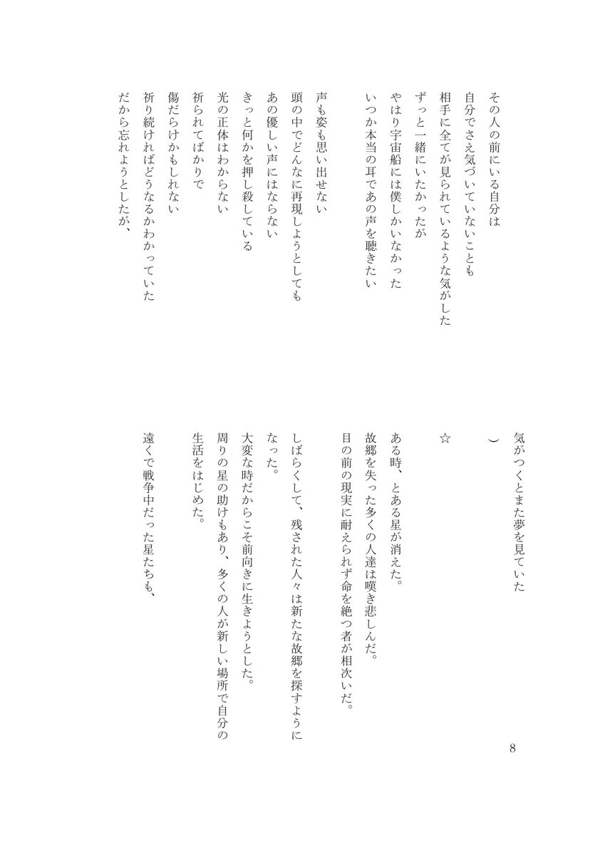 織本 陽夏 @ ZINEスタ す- 15･16 tweet media