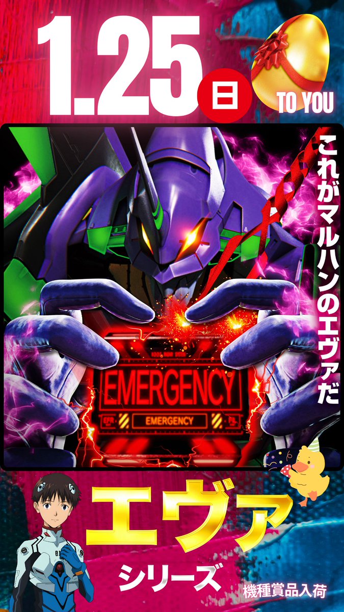 📣明日2月8日（日） ✨✨✨✨✨✨✨✨✨ 😺にゃんまる賞品入荷