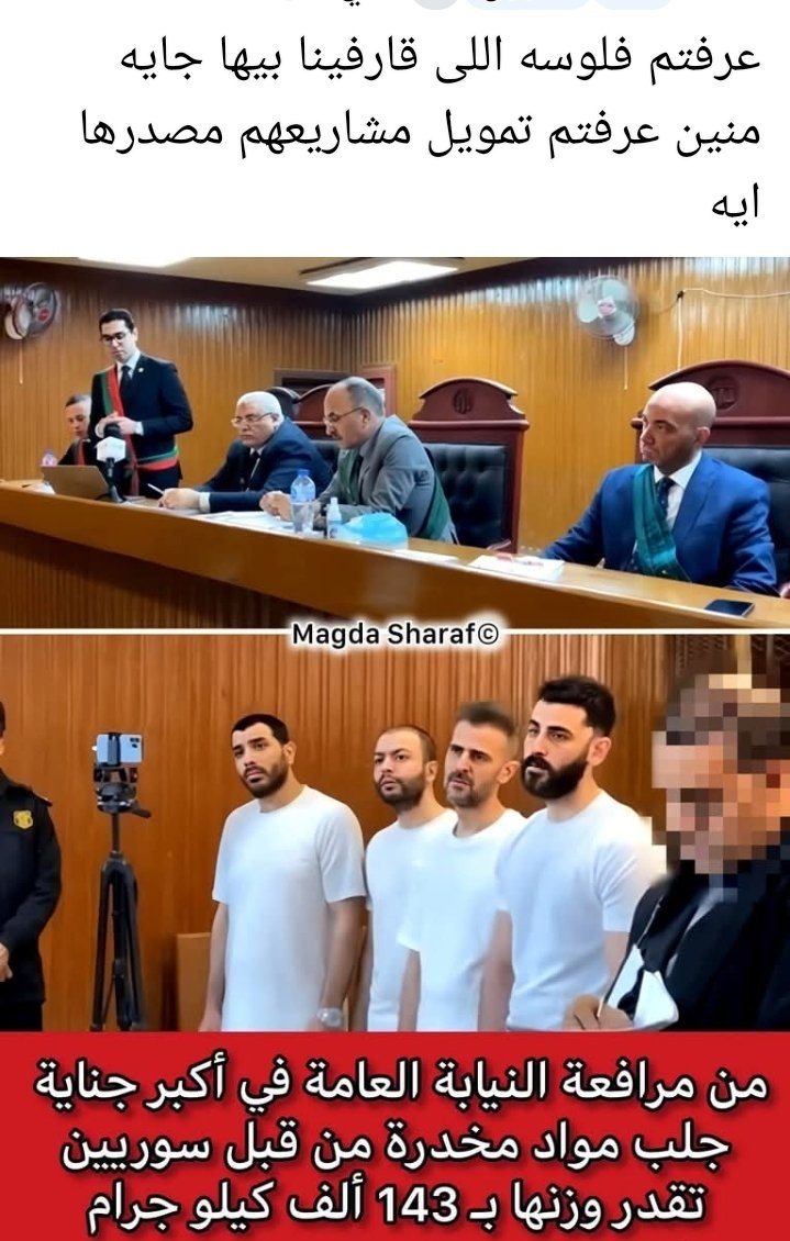 nmc0vy's tweet image. بفلوسهم بقروشتهم بصحه اولاد مصر ودموع الامهات عليهم