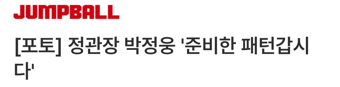 wooong04's tweet photo. 패턴지시하는 정웅학생 꽤 귀엽다 https://t.co/EGsq3ULRbv