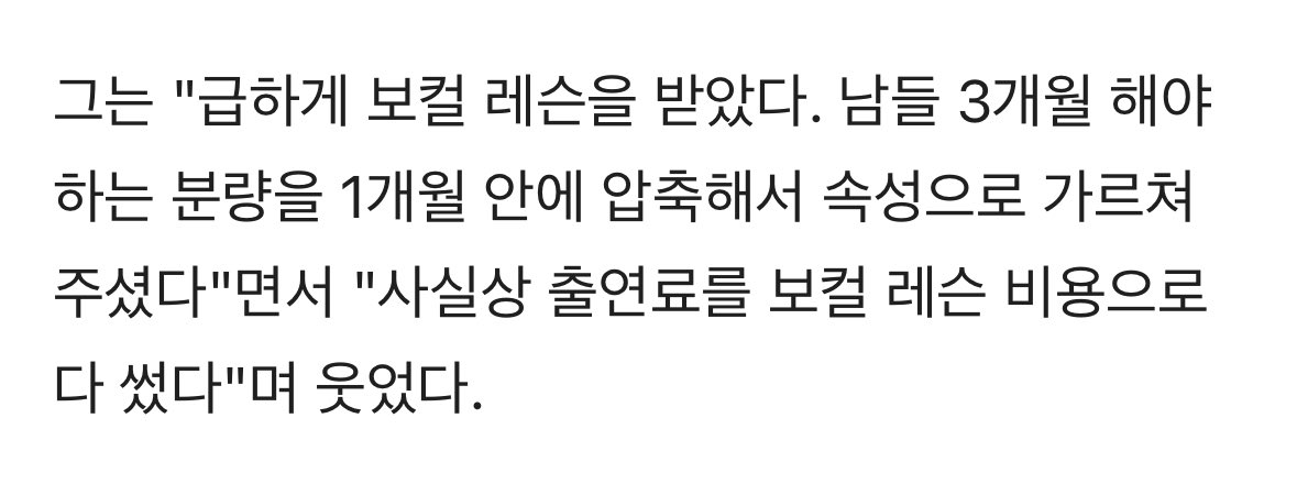 아씨
전사민 불후의명곡 나갈거라고 보컬레슨 받앗대 ㅋㅋㅋ 출연료를 레슨비로 다썻대 ㅠㅠ

그래도 엔씨팬들이 많이 응원해 주시니까 이런 유명 프로그램에 나가면 nc를 많이 알릴 수 있지 않을까 싶어서 출연하게 됐댜………nc 이름을 달고 나가는 거니까 부끄러움은 없어야 된다고 생각해서 연습