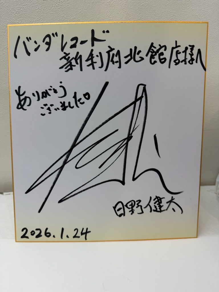 本日は日野健太 1st Full Album 「Confluxion」 イベントにご参加