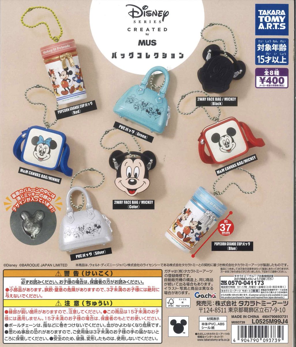 💗1/24再入荷商品💗 ⭐️ でふぉめ! 僕のヒーローアカデミア最終決戦