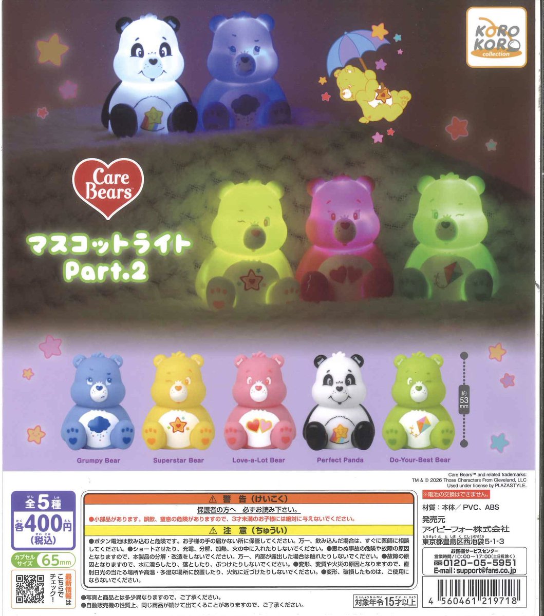 💗1/24再入荷商品💗 ⭐️ でふぉめ! 僕のヒーローアカデミア最終決戦