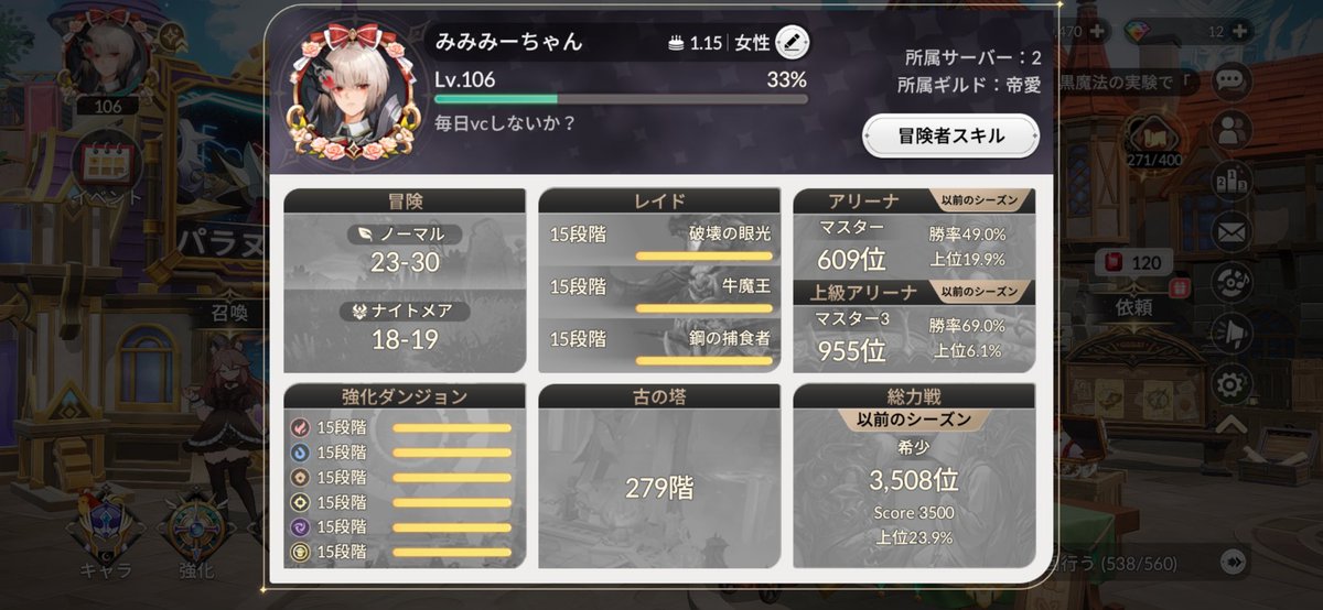 みみみーちゃん@帝愛メンバー募集 tweet media