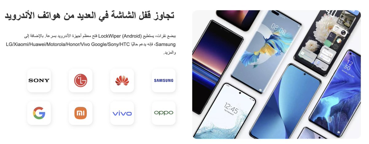 س/ لقيت جوالي القديم ونسيت الرقم السري وفيه صور وذكريات مهمة😱هل لازم أفرمت وأخسر كل شيء عشان يفتح😨؟ 

ج/ لا تستعجل وتفرمت وتخسر كل شي🙏 الحل موجود. 
فيه أدوات متخصصة وظيفتها فك القفل بأنواعه (أرقام، بصمة، وجه) وحتى تتخطي حماية جوجل (FRP) وترجع لك التحكم بالجهاز بدقائق👍
جرب مو