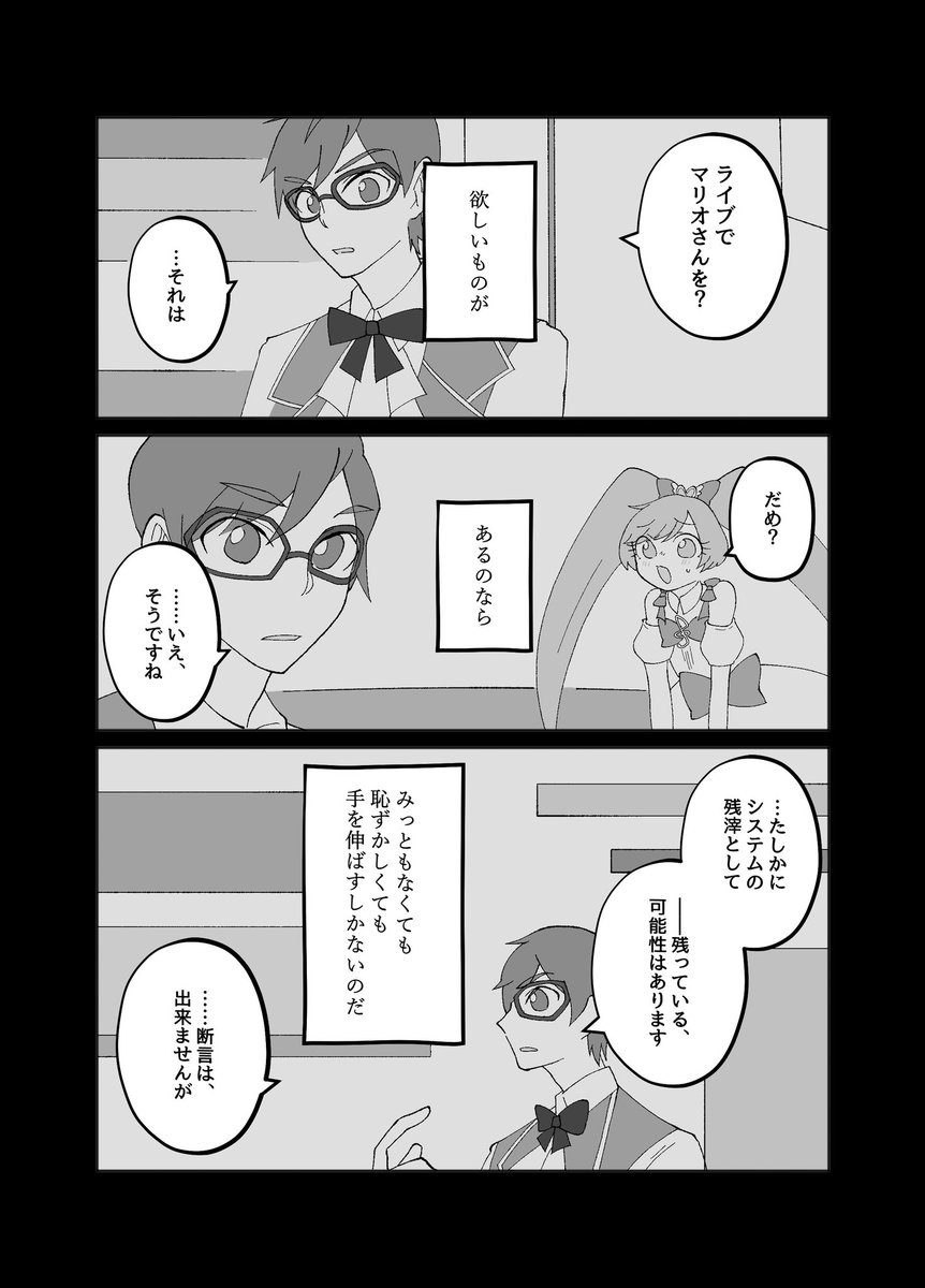 Chita_Chabi's tweet photo. 運命よ(16/16)
おわり https://t.co/RI2fHkjj2t