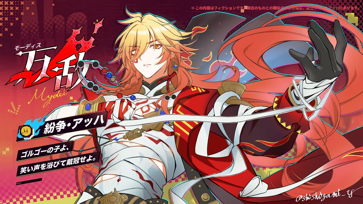 #Mydei 

モスちゃん愉悦パロ！🤩
このイラスト部分使ったポスカ2月に頒布するにょーん✌️✌️