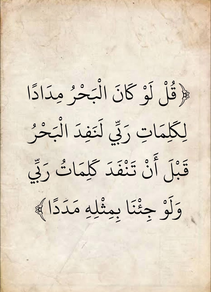 AlMosahf's tweet image. 