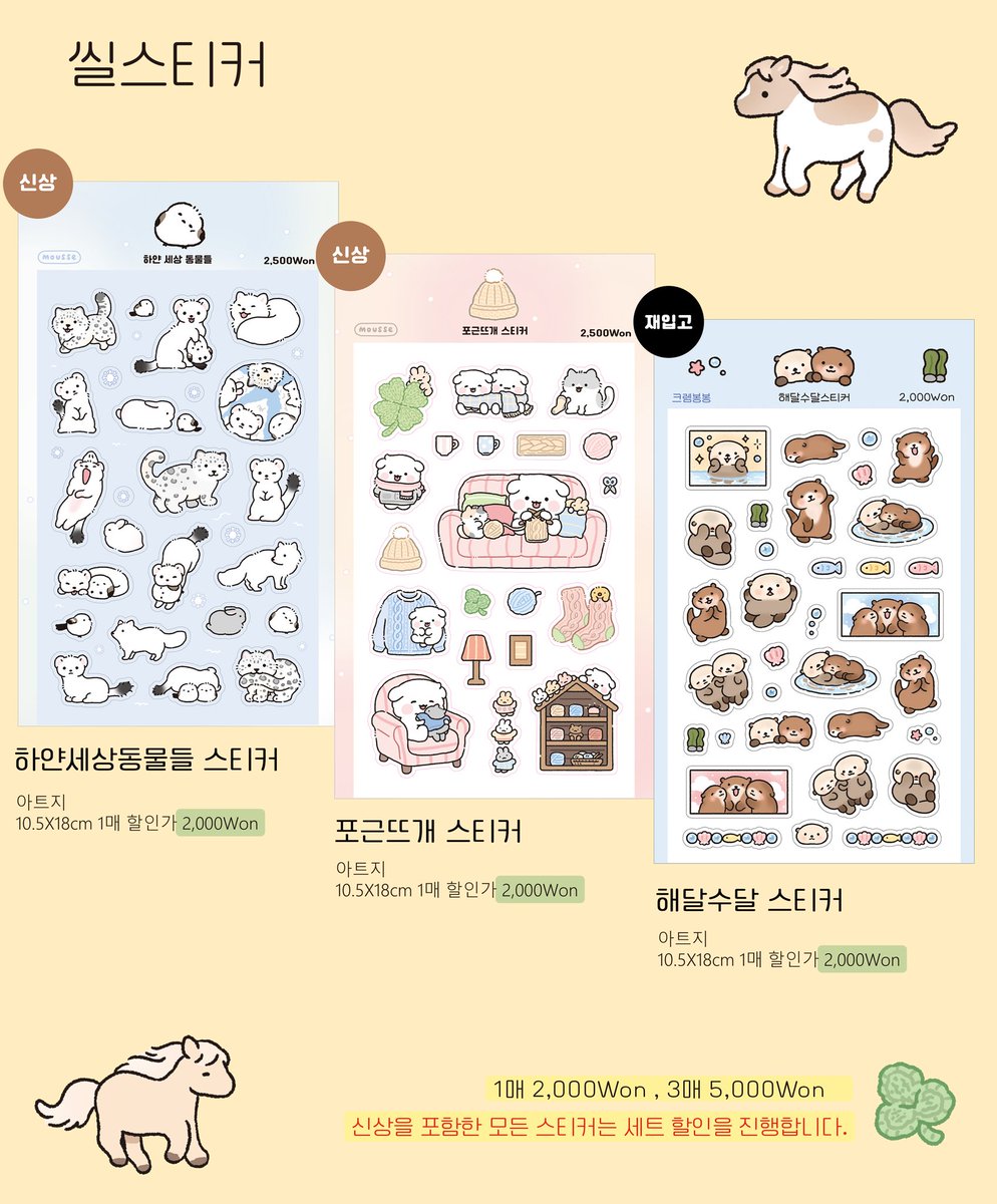 무스/꿈갈피 팝업 tweet media