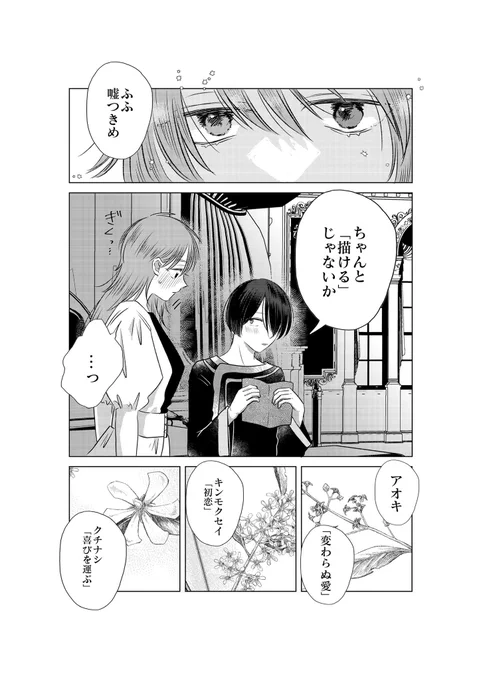夜の主導権が決まらないふたり(4/4) 
