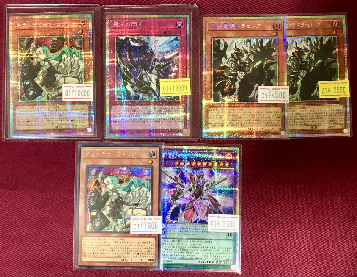 Yu-Gi-Oh! OCG/ブレイジング・ドミニオン]霆王の閃光 BLZD-JP077