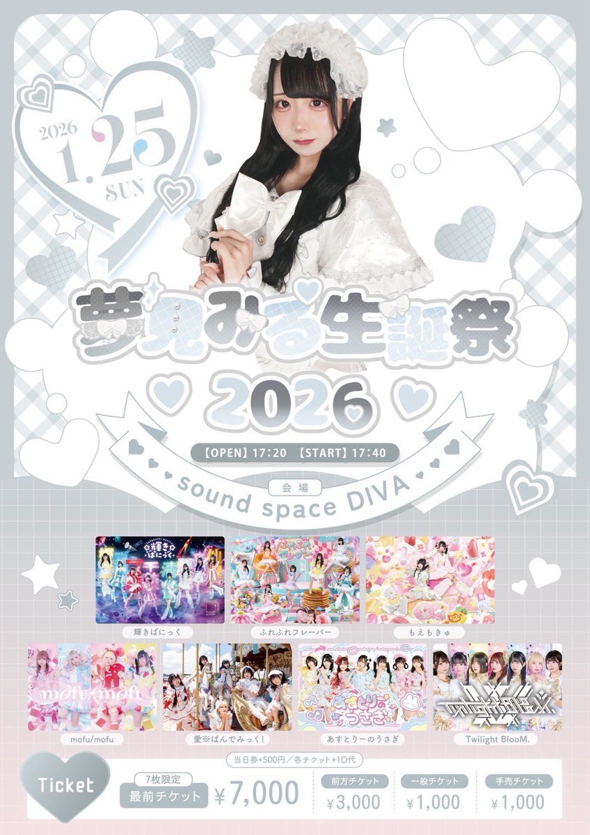 超希少あづさねね サイン有り 8cmCDシングル OK 花SAKU祭り 匿名配送 ネットサインに引き続きサテライトCITYのデジタルサインも届きました