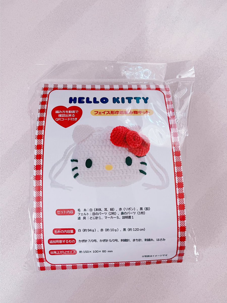 実はサンリオ手芸部のかぎ針セットかバッグの方、どちらかというと