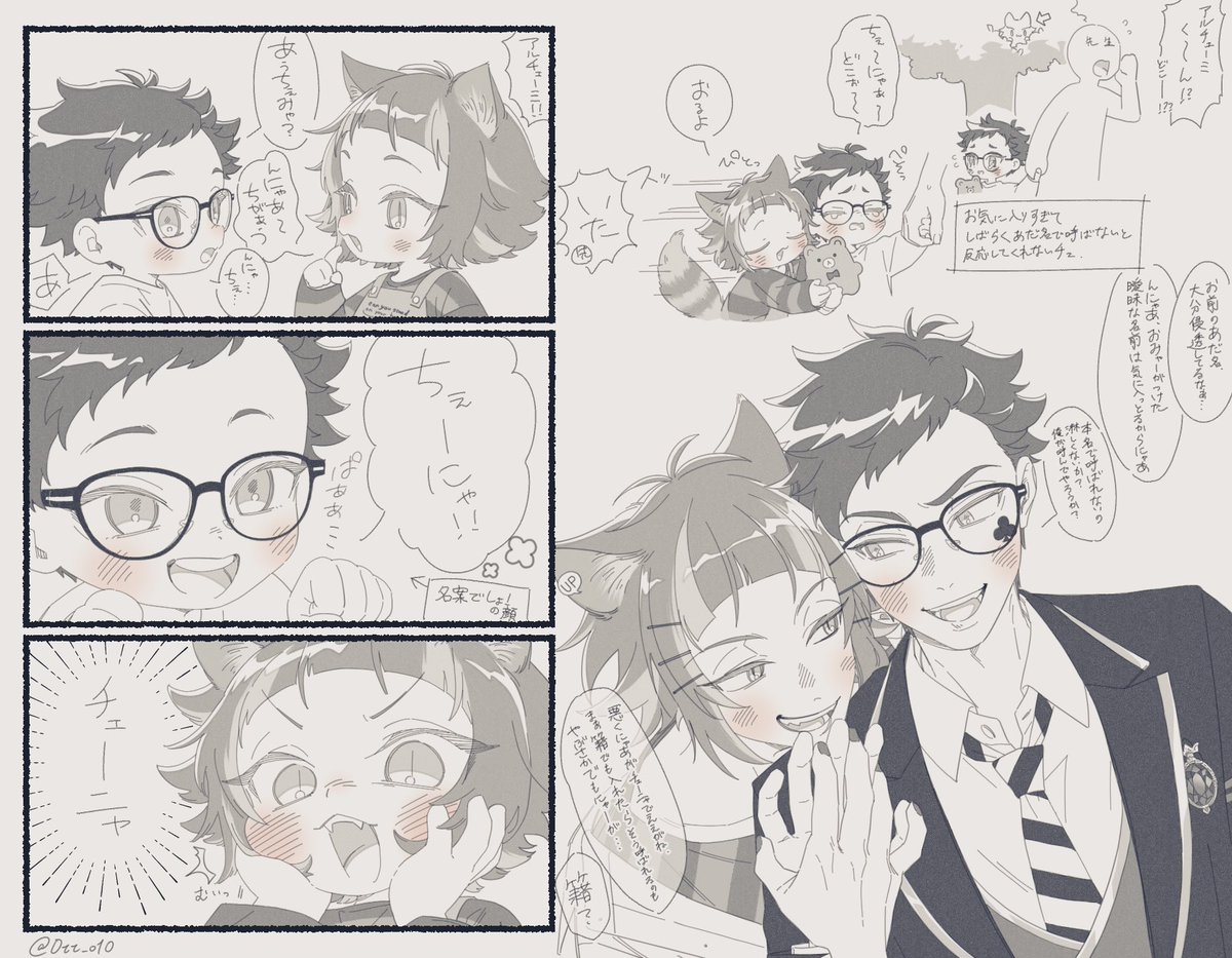 ﾁｪのあだ名をﾄが付けた捏造のﾁｪﾄﾚ