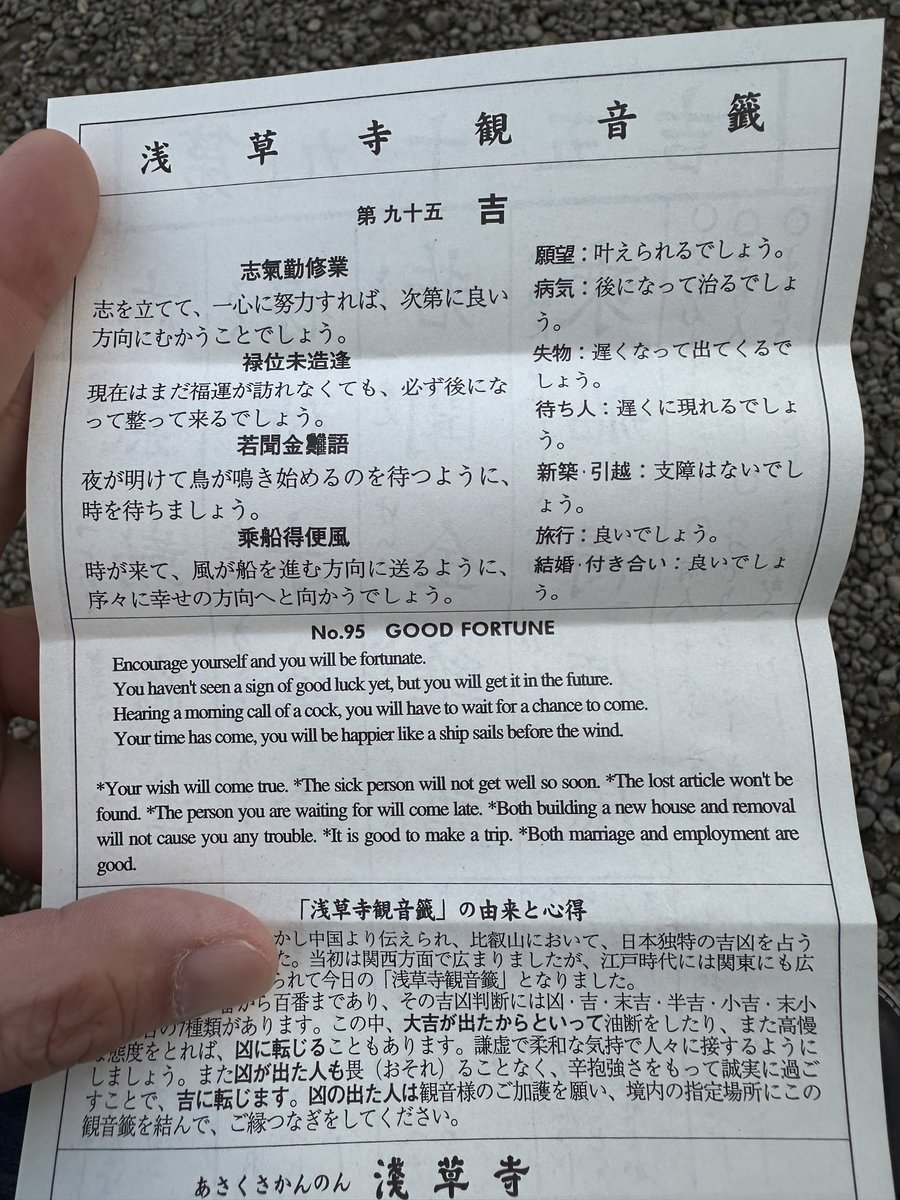 もう10年以上、浅草寺のおみくじで凶しか引けてなかったのに、久々の吉がでました
他の神社でも末吉や平とかしか出ておらず…
ここから良い運気が巡ってきそうな雰囲気ですでに幸せ
