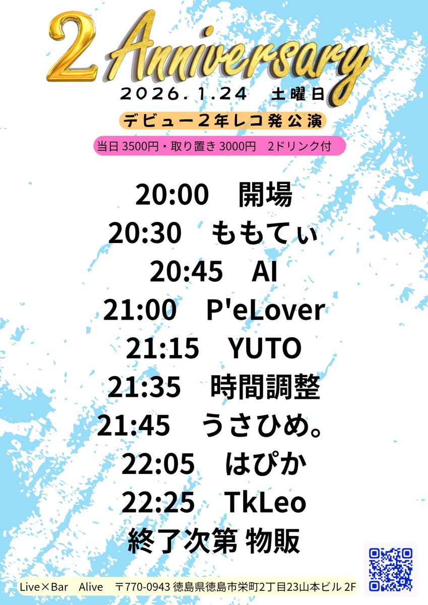今宵も会えたりする？？ 🍒うさひめ。降臨情報🍑 24㈯TkLeoくん2周年