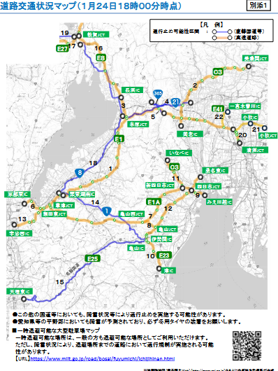 ⚠️通行止めの可能性について⚠️】 本日21時以降に舞若道、明日0時