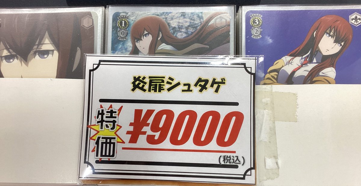 WS 販売情報】 こちらのデッキお買取させて頂きました 是非カードラボ