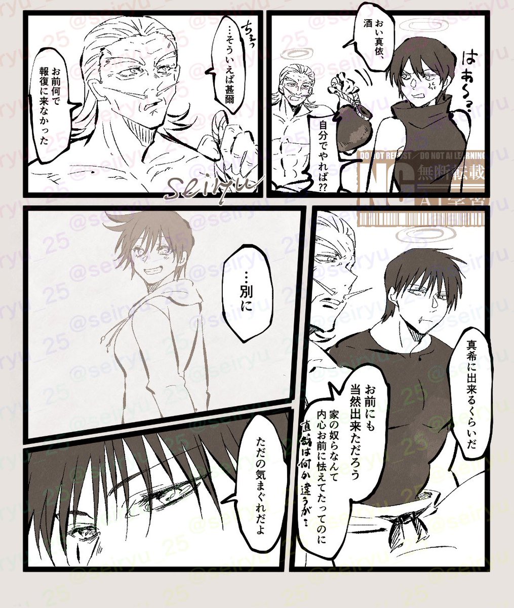 禪院家お疲れのつづき👼
甚爾が禪院家に報復しなかったのは蘭太の言うようにただの気まぐれだったかもしれないけど、恵ママのおかげも少しはあったらいいよねという妄想