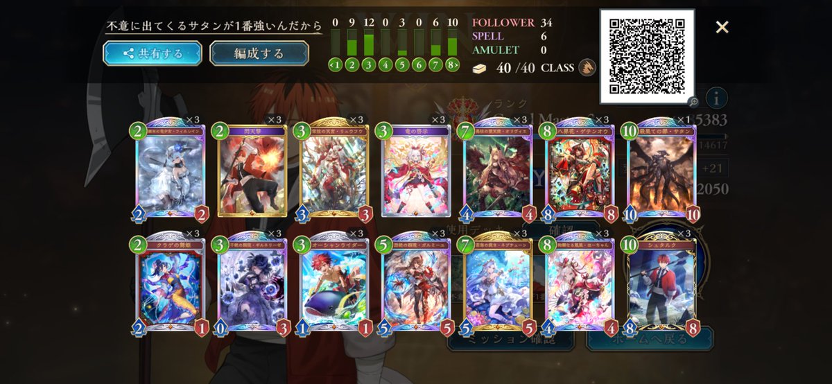 サタンドラゴンでBEYOND帰還したのだわ