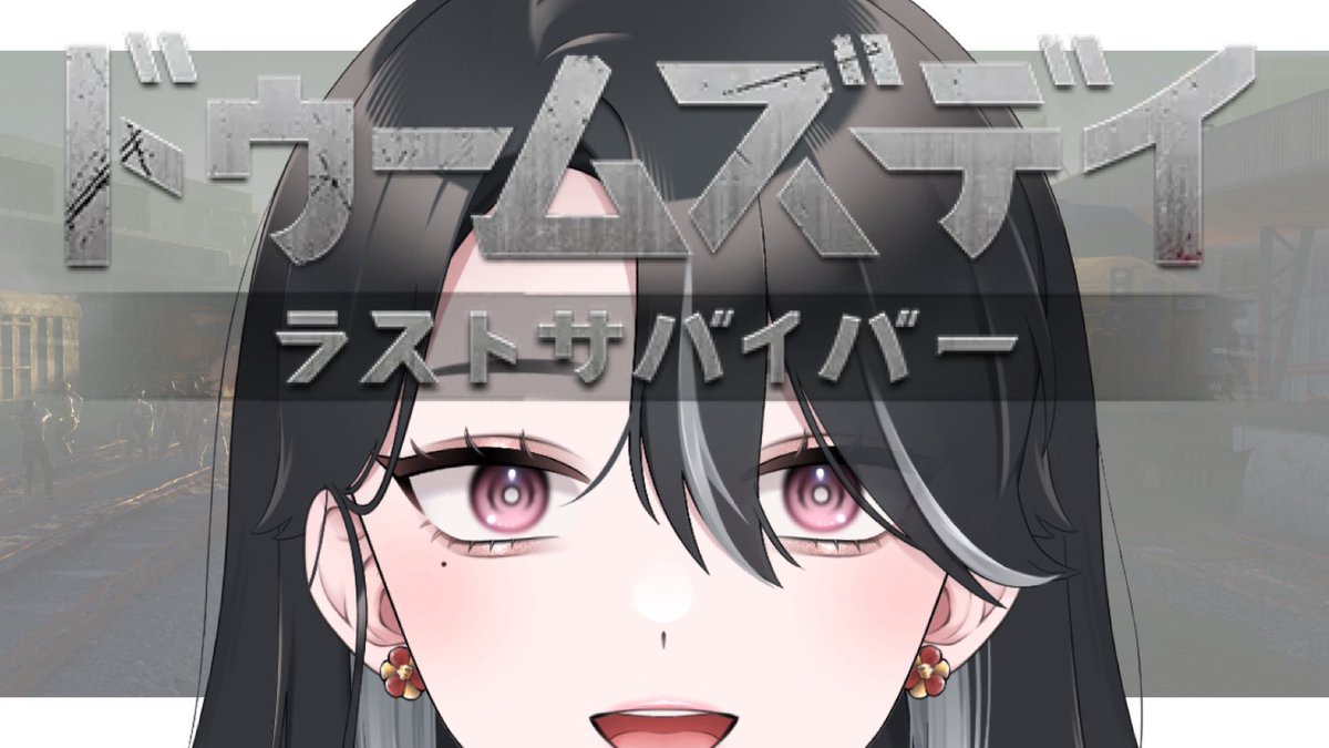 ┊🎊イベント対抗戦 準優勝🎊┊

１ヶ月間お疲れさまでしたｯ✊🏻✧︎
みんなで打ち上げじゃぁぁああ🥈🍺💋

📢 ┈ 𝟐𝟔.𝟎𝟏.𝟐𝟒(𝐒𝐚𝐭) 𝟐𝟎:𝟎𝟎~
🏷️ ┈ #ドゥームズデイ   #PR
🔗 ┈ youtube.com/live/wdVlR4imC…