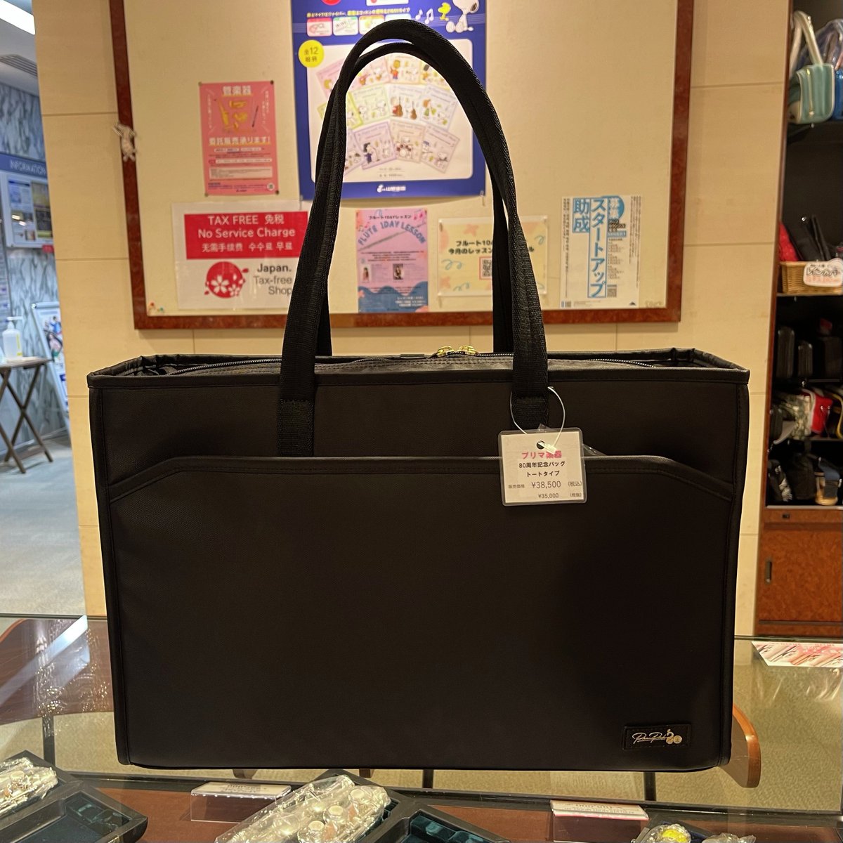 フルート トートバッグ Collaboration C管・H管兼用 ROOTOTE 宮地楽器 
