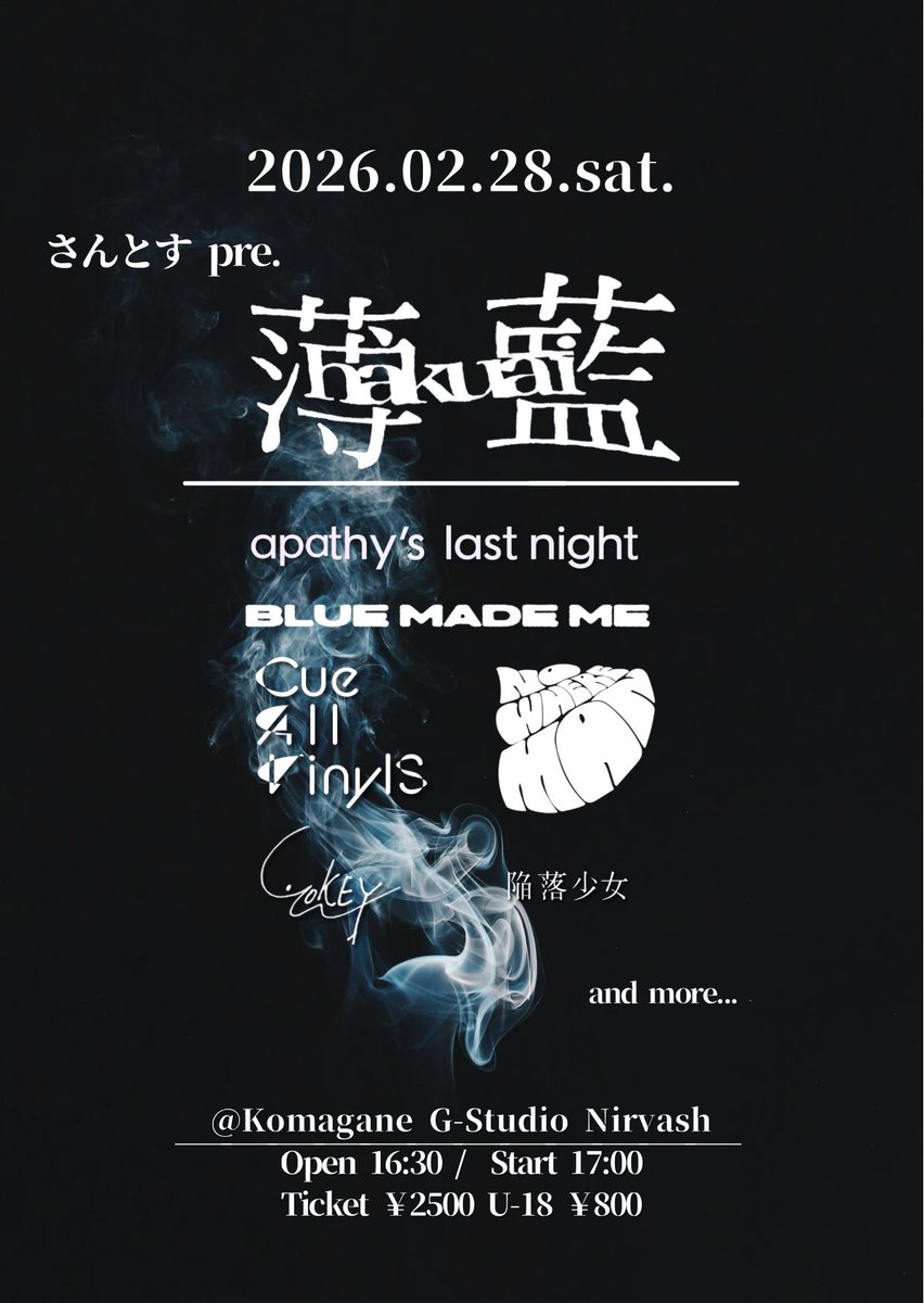 【🔥情報解禁🔥】

2026.02.28(Sat)＠駒ヶ根NIRVASH
『さんとすpre.薄藍』

w/
■apathy’s last night(特別編成)
■BLUE MADE ME
■Nowhere Man
■YOKEY
■陥落少女

and more...

Open/Start 16:30/17:00
Ticket ¥2500 U-18 ¥800

さんとす企画です！
よろしくお願いします🔥🔥