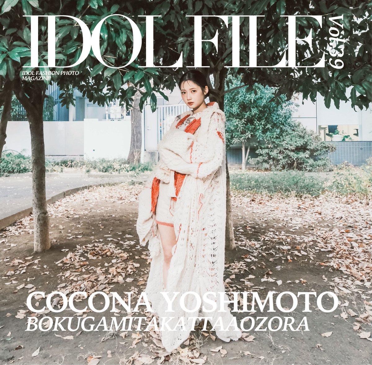 予約受付情報 】 1月30日(金) 「 IDOL FILE vol.39 」発売決定