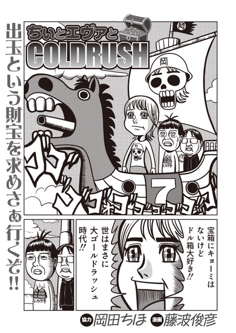 藤波俊彦（ダメまんが家)(@fujinami12) さんのマンガ一覧 | ツイコミ(仮)