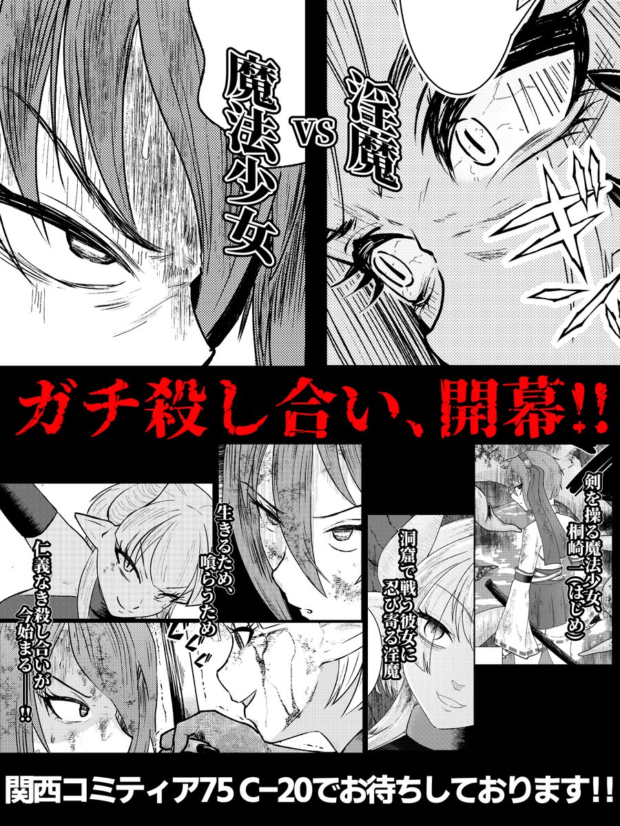 明日ののお品書きです!インテックス大阪でお待ちしております! 