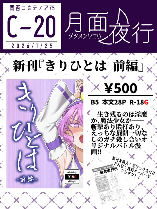 明日ののお品書きです!インテックス大阪でお待ちしております!