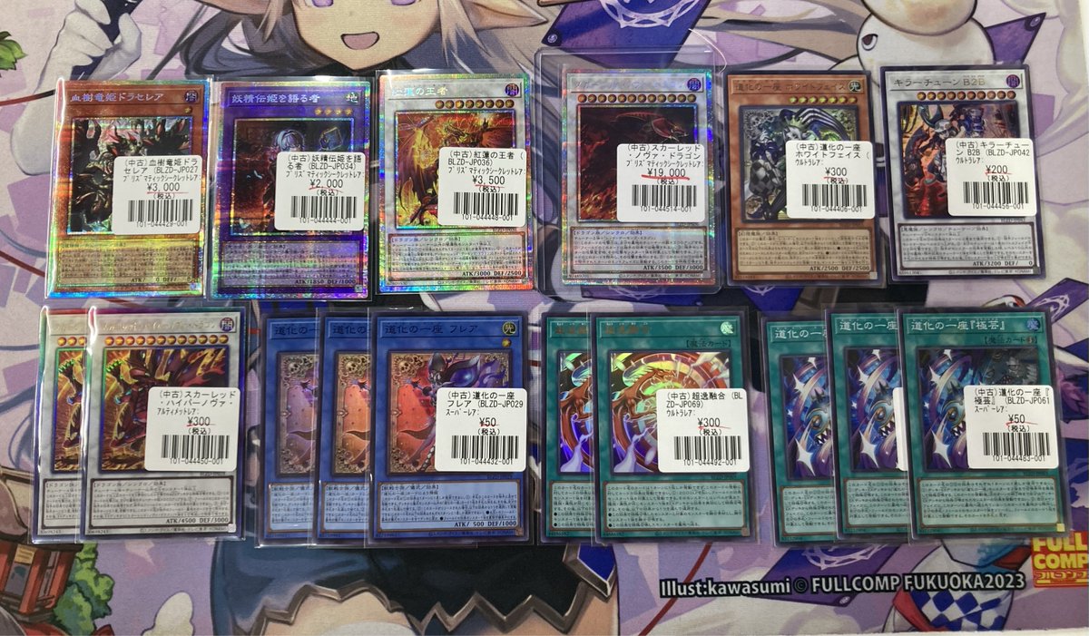 フルコンプ福岡天神店 #遊戯王 【新弾情報🌟】 遊戯王最新弾カードの