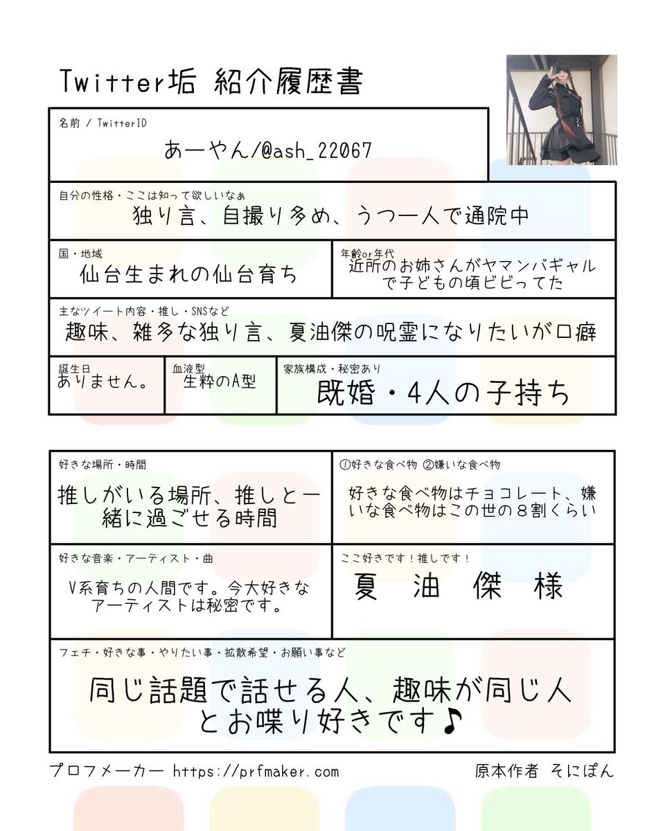 あーやん@ tweet media